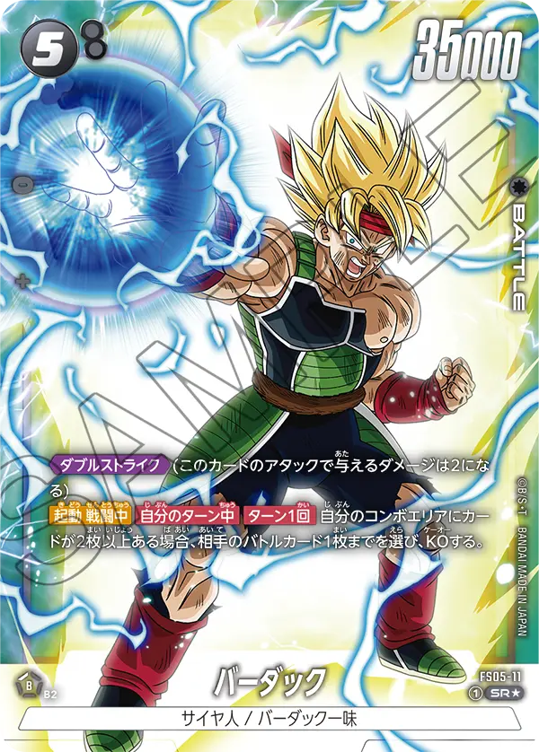 Bardock, Starter Deck 5: Bardock #FS05-11