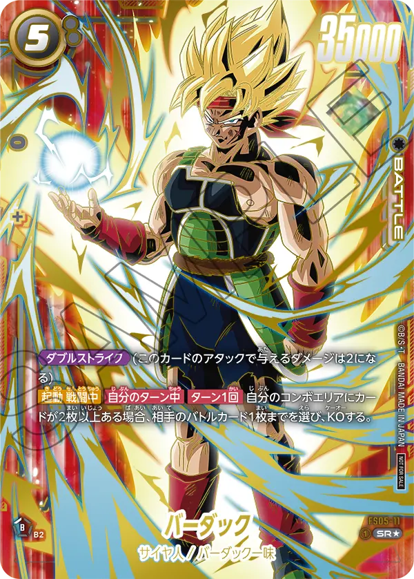 Bardock, Starter Deck 5: Bardock #FS05-11