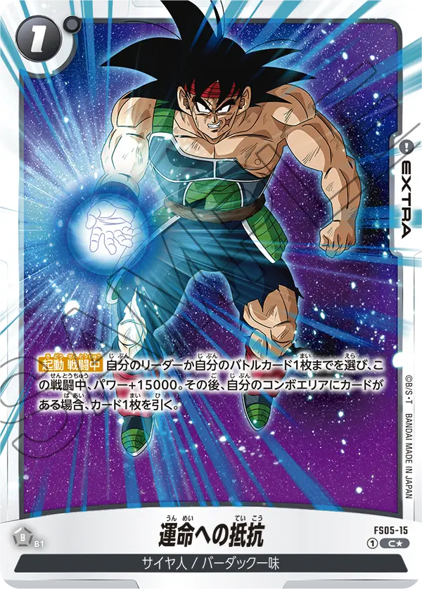 Resisting Destiny, Starter Deck 5: Bardock #FS05-15