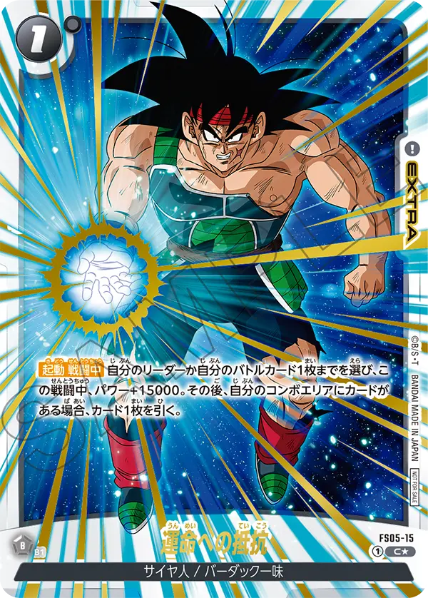 Resisting Destiny, Starter Deck 5: Bardock #FS05-15