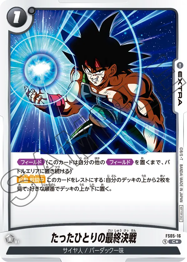 A Lonesome, Final Battle, Starter Deck 5: Bardock #FS05-16