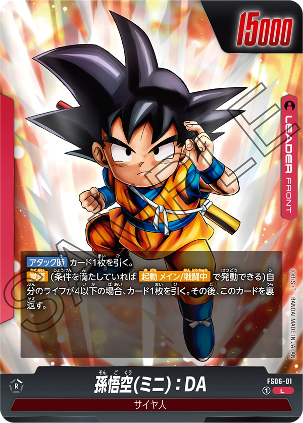 Son Goku (Mini) : DA, Starter Deck 6: Son Goku (Mini) #FS06-01