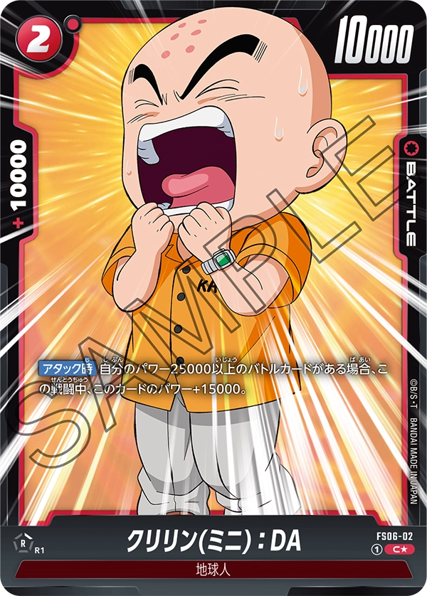 Krillin (Mini) : DA, Starter Deck 6: Son Goku (Mini) #FS06-02