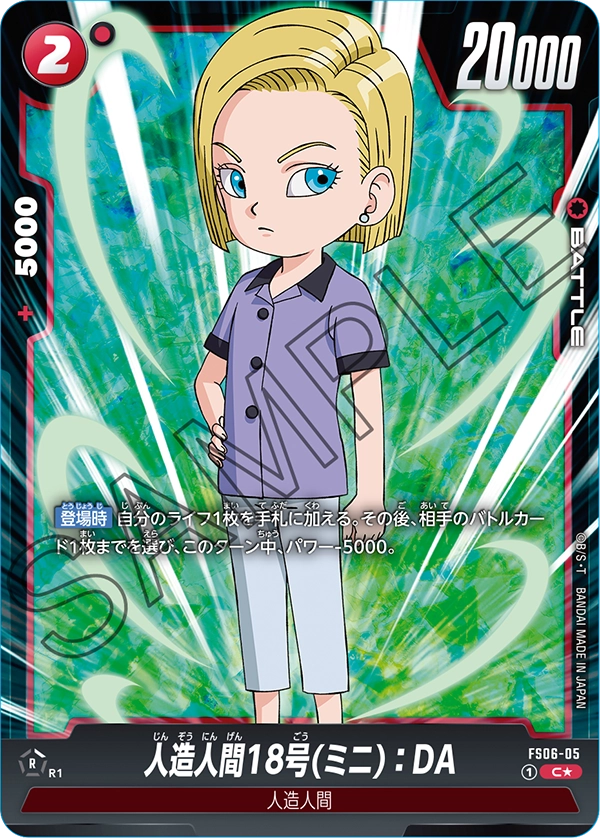 Android 18 (Mini) : DA, Starter Deck 6: Son Goku (Mini) #FS06-05