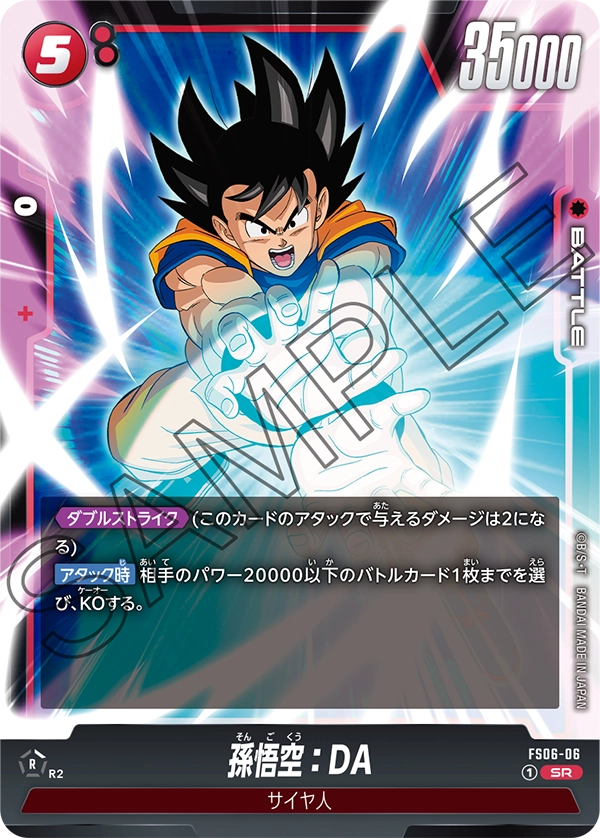 Son Goku : DA, Starter Deck 6: Son Goku (Mini) #FS06-06