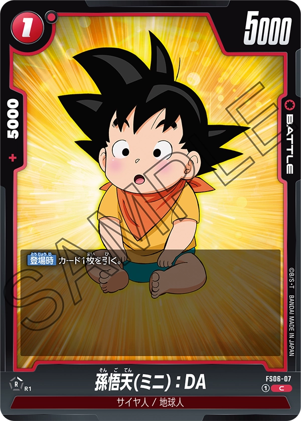Son Goten (Mini) : DA, Starter Deck 6: Son Goku (Mini) #FS06-07