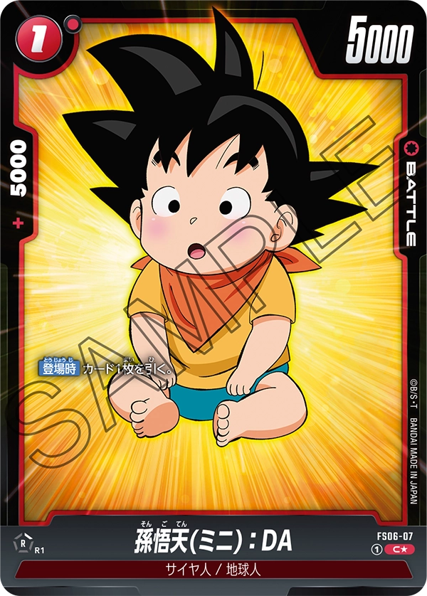 Son Goten (Mini) : DA, Starter Deck 6: Son Goku (Mini) #FS06-07