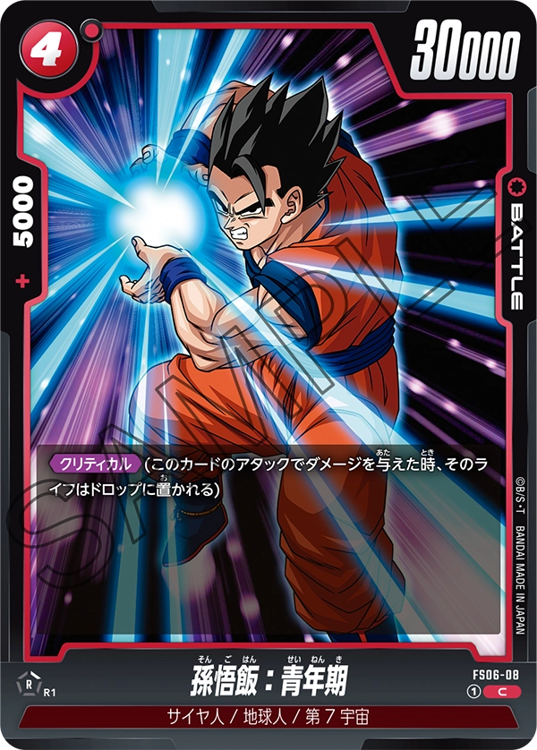 Son Gohan : Adolescence, Starter Deck 6: Son Goku (Mini) #FS06-08