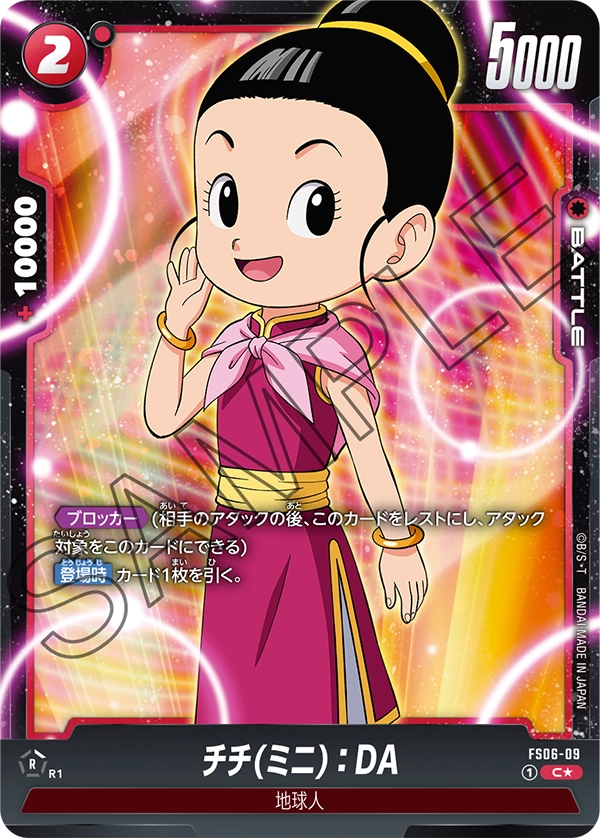 Chi-Chi (Mini) : DA, Starter Deck 6: Son Goku (Mini) #FS06-09