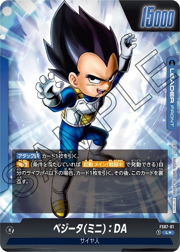 Vegeta (Mini) : DA, Starter Deck 7: Vegeta (Mini) #FS07-01