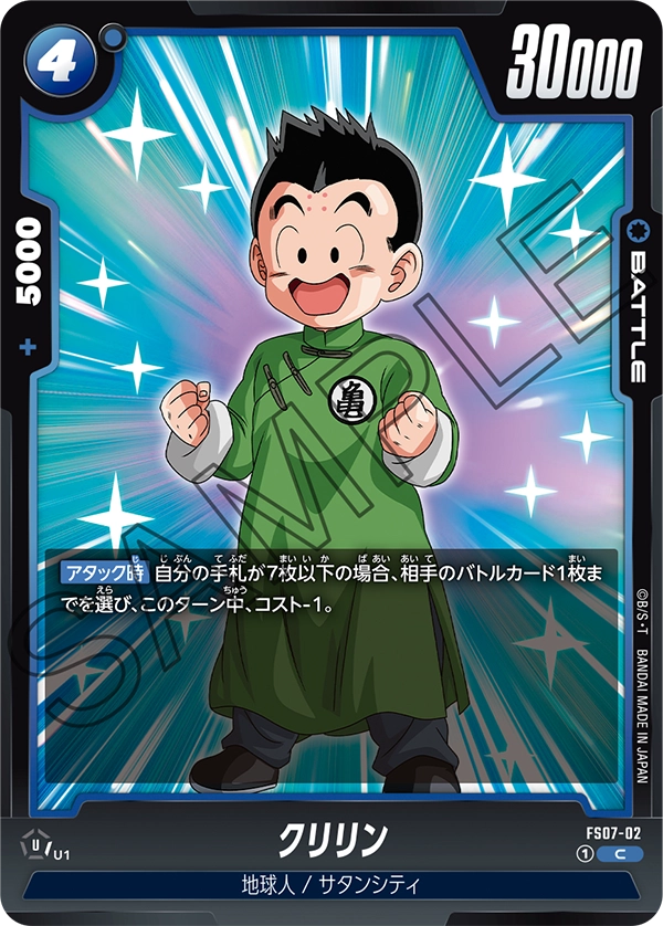 Krillin, Starter Deck 7: Vegeta (Mini) #FS07-02