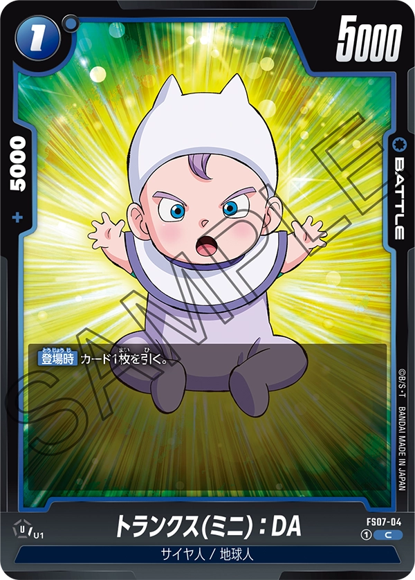 Trunks (Mini) : DA, Starter Deck 7: Vegeta (Mini) #FS07-04