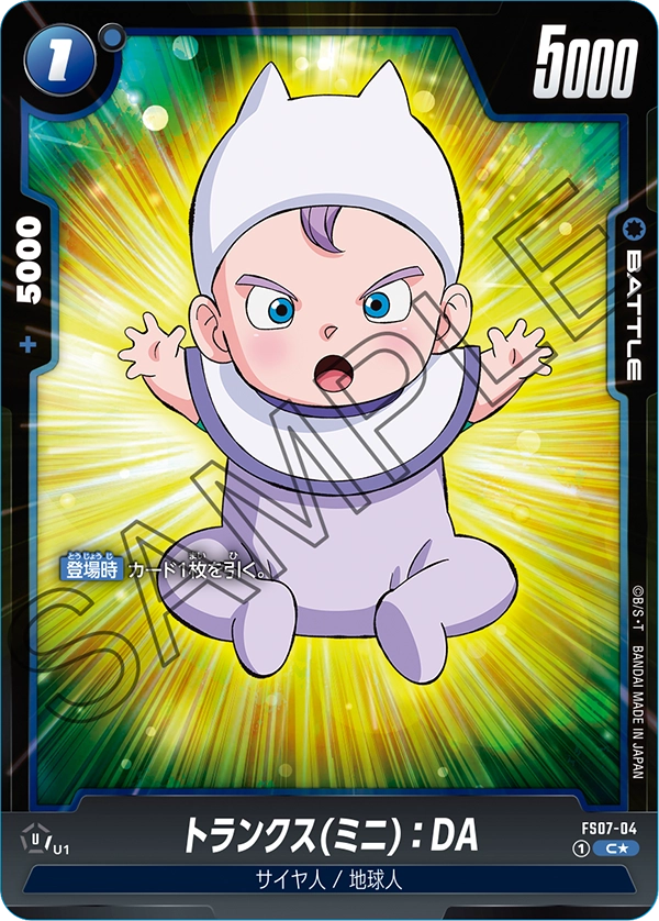 Trunks (Mini) : DA, Starter Deck 7: Vegeta (Mini) #FS07-04