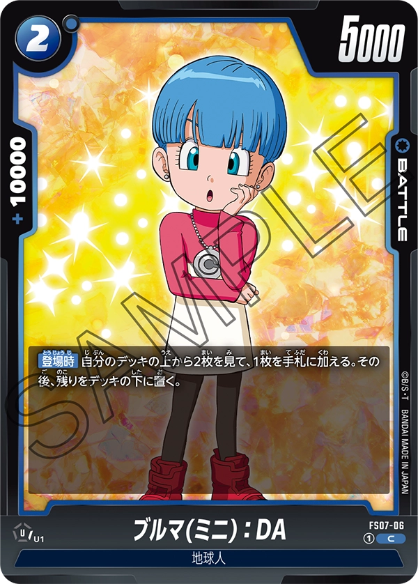 Bulma (Mini) : DA, Starter Deck 7: Vegeta (Mini) #FS07-06