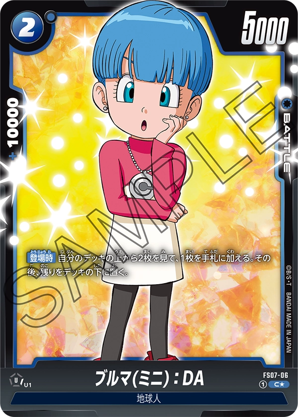 Bulma (Mini) : DA, Starter Deck 7: Vegeta (Mini) #FS07-06
