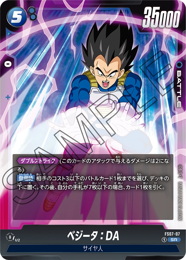 Vegeta : DA, Starter Deck 7: Vegeta (Mini) #FS07-07
