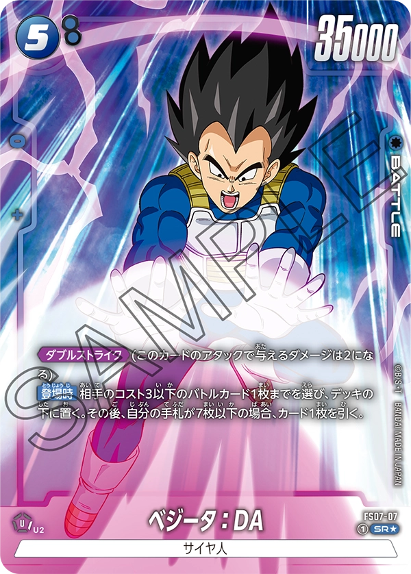 Vegeta : DA, Starter Deck 7: Vegeta (Mini) #FS07-07