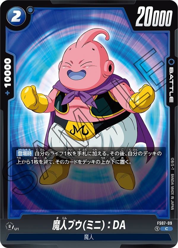 Majin Buu (Mini) : DA, Starter Deck 7: Vegeta (Mini) #FS07-09