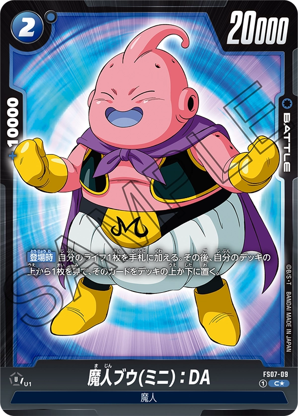 Majin Buu (Mini) : DA, Starter Deck 7: Vegeta (Mini) #FS07-09