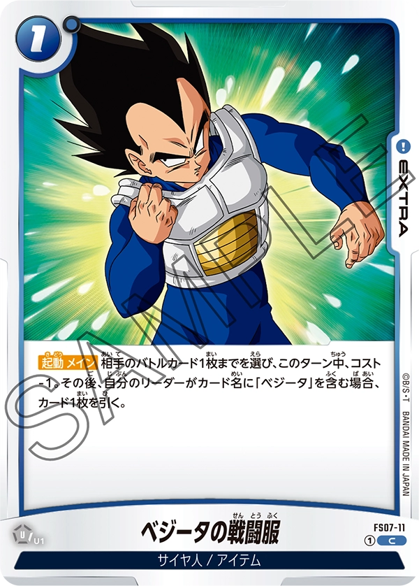Vegeta's Battle Armor, Starter Deck 7: Vegeta (Mini) #FS07-11
