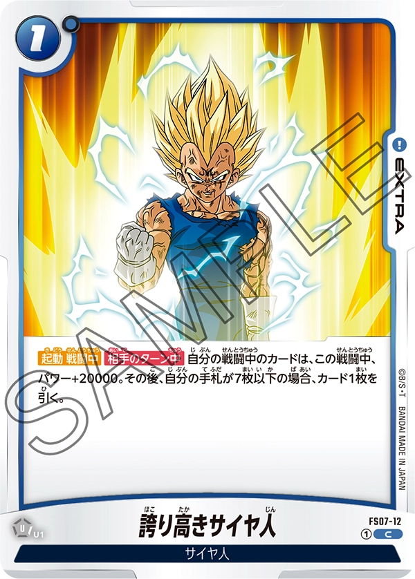 Proud Saiyan, Starter Deck 7: Vegeta (Mini) #FS07-12