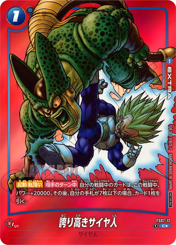 Proud Saiyan, Starter Deck 7: Vegeta (Mini) #FS07-12