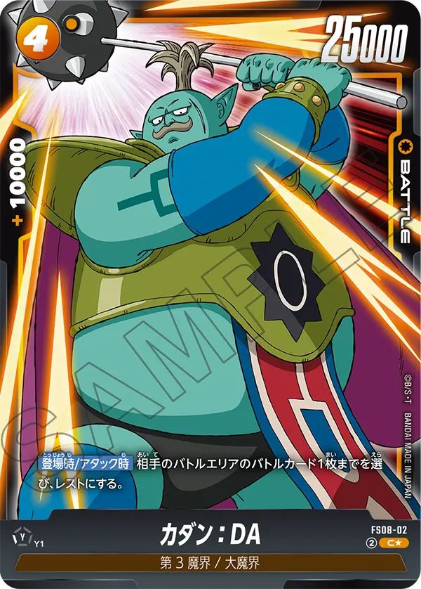 Kadan : DA, Starter Deck 8: Vegeta (Mini) Super Saiyan 3 #FS08-02