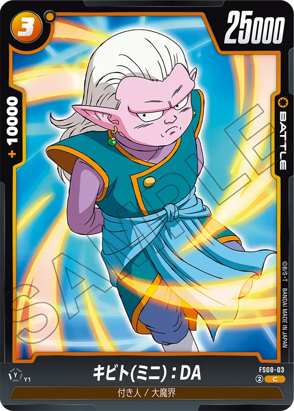Kibito (Mini) : DA, Starter Deck 8: Vegeta (Mini) Super Saiyan 3 #FS08-03