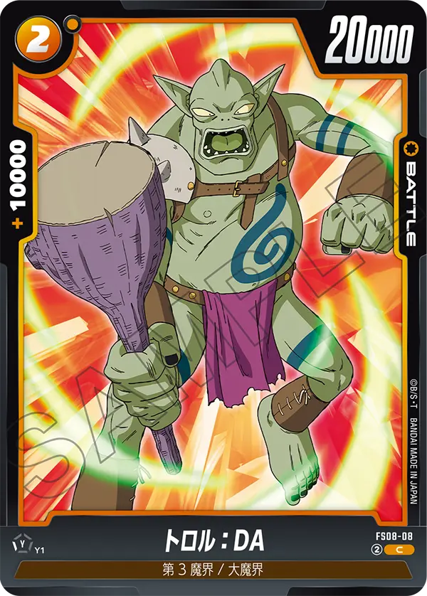 Toroll : DA, Starter Deck 8: Vegeta (Mini) Super Saiyan 3 #FS08-08