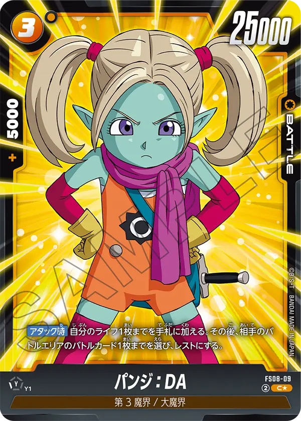 Panzy : DA, Starter Deck 8: Vegeta (Mini) Super Saiyan 3 #FS08-09