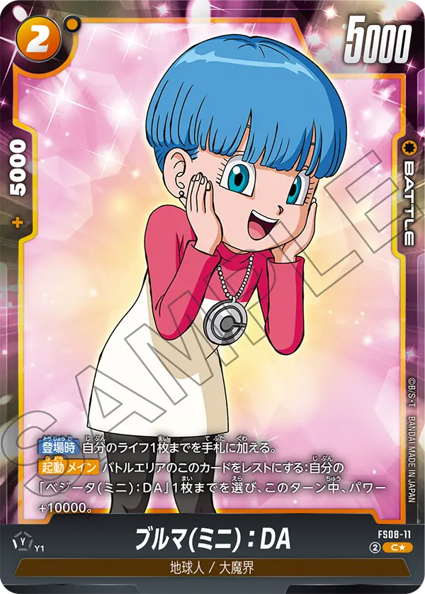 Bulma (Mini) : DA, Starter Deck 8: Vegeta (Mini) Super Saiyan 3 #FS08-11