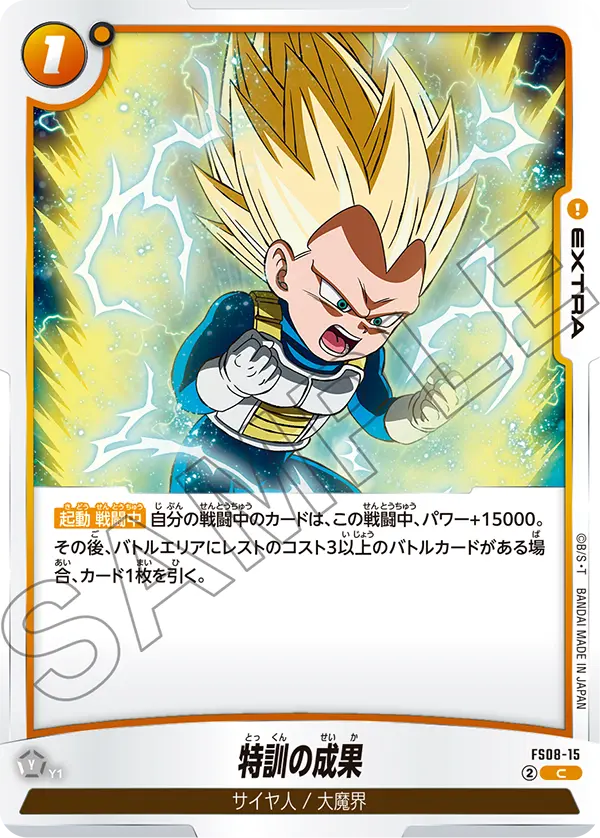 Results of Training, Starter Deck 8: Vegeta (Mini) Super Saiyan 3 #FS08-15