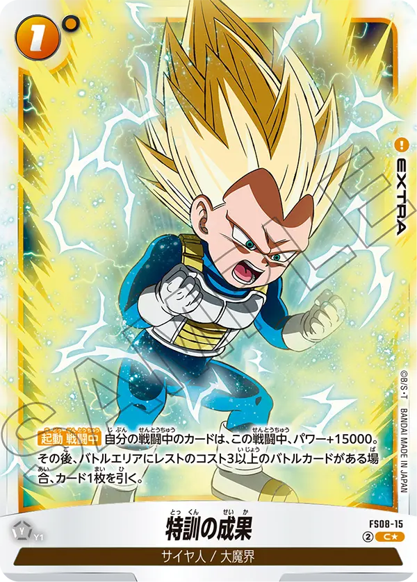 Results of Training, Starter Deck 8: Vegeta (Mini) Super Saiyan 3 #FS08-15