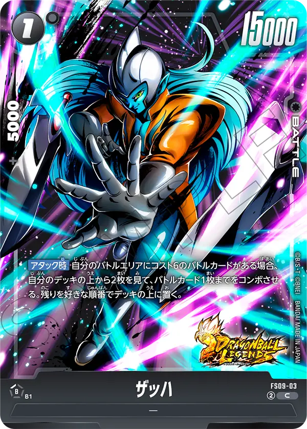 Zahha, Starter Deck 9: Shallot #FS09-03