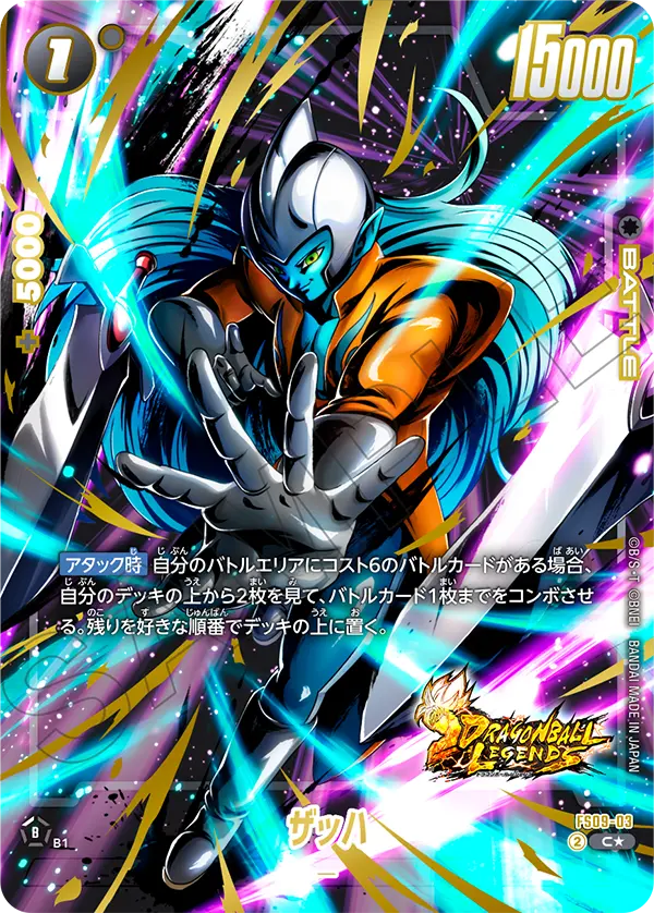 Zahha, Starter Deck 9: Shallot #FS09-03