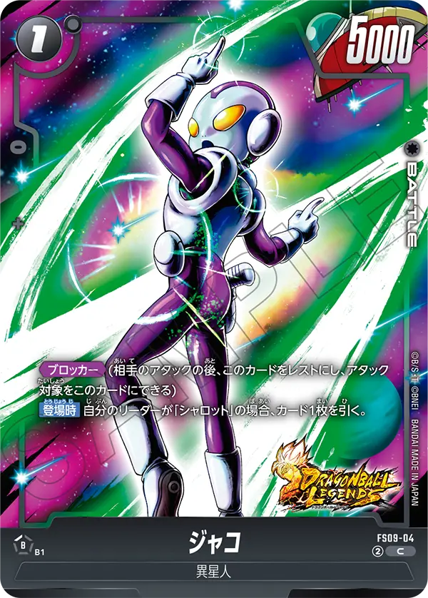 Jaco, Starter Deck 9: Shallot #FS09-04