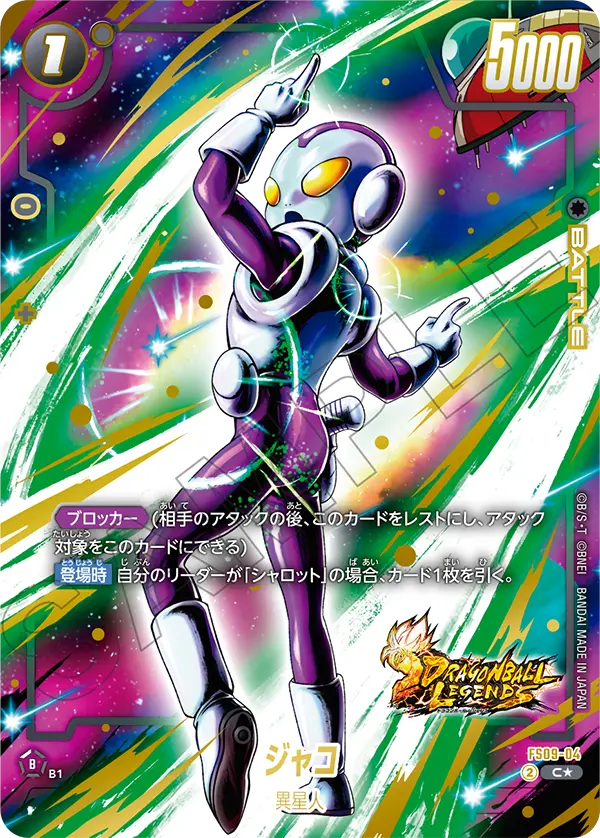 Jaco, Starter Deck 9: Shallot #FS09-04