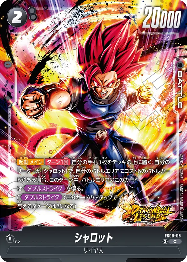 Shallot, Starter Deck 9: Shallot #FS09-05