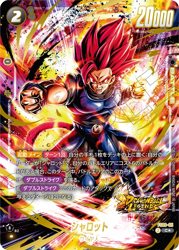 Shallot, Starter Deck 9: Shallot #FS09-05
