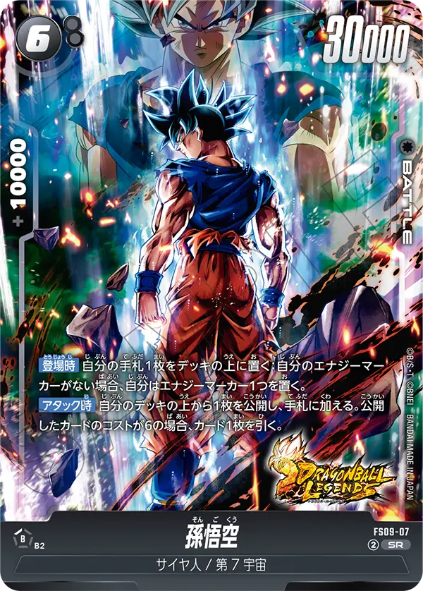 Son Goku, Starter Deck 9: Shallot #FS09-07