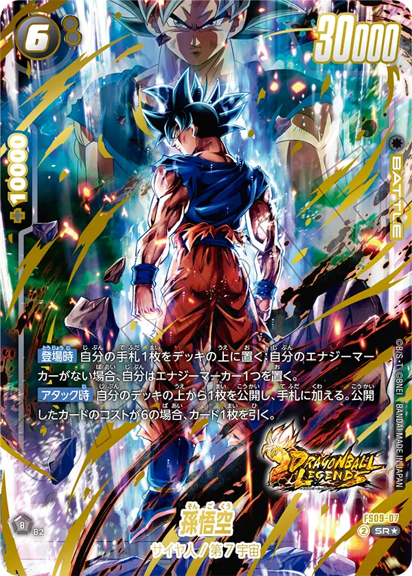Son Goku, Starter Deck 9: Shallot #FS09-07