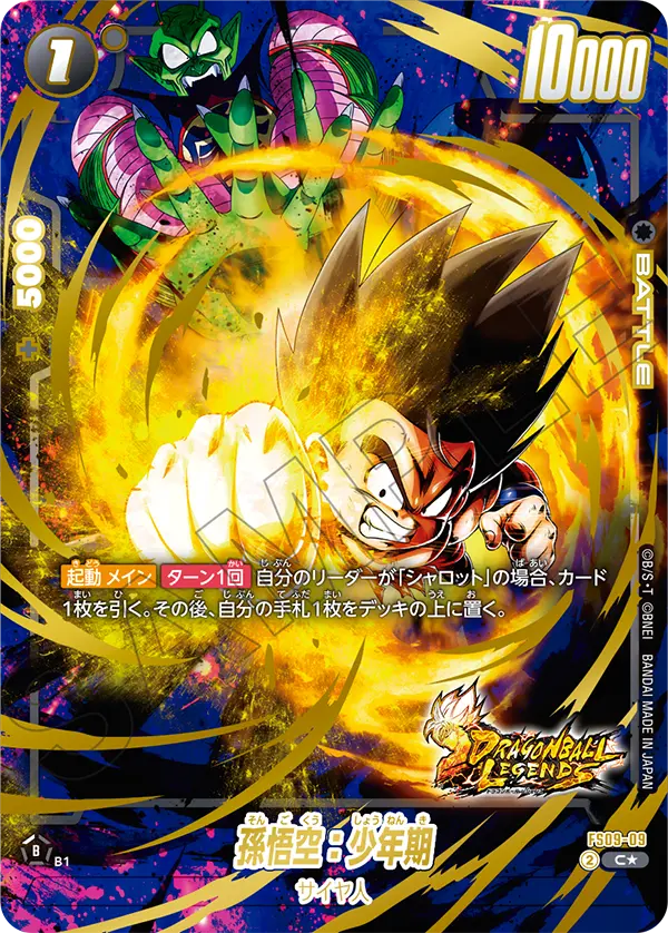 Son Goku : Childhood, Starter Deck 9: Shallot #FS09-09