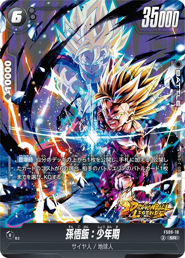 Son Gohan : Childhood, Starter Deck 9: Shallot #FS09-10