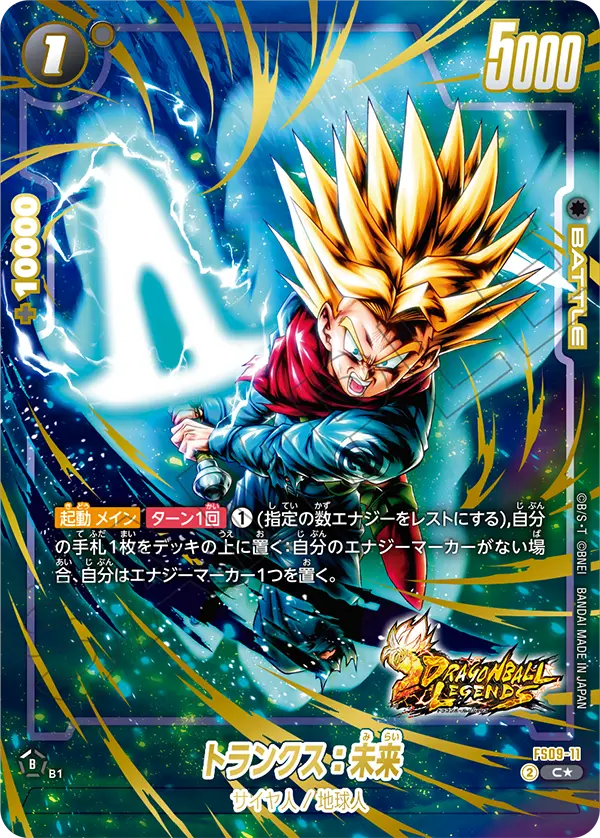 Trunks : Future, Starter Deck 9: Shallot #FS09-11