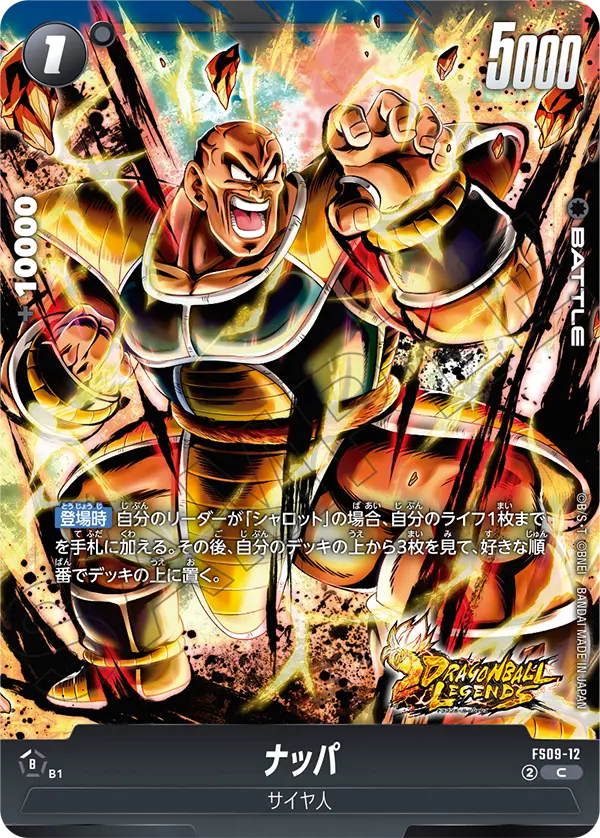 Nappa, Starter Deck 9: Shallot #FS09-12