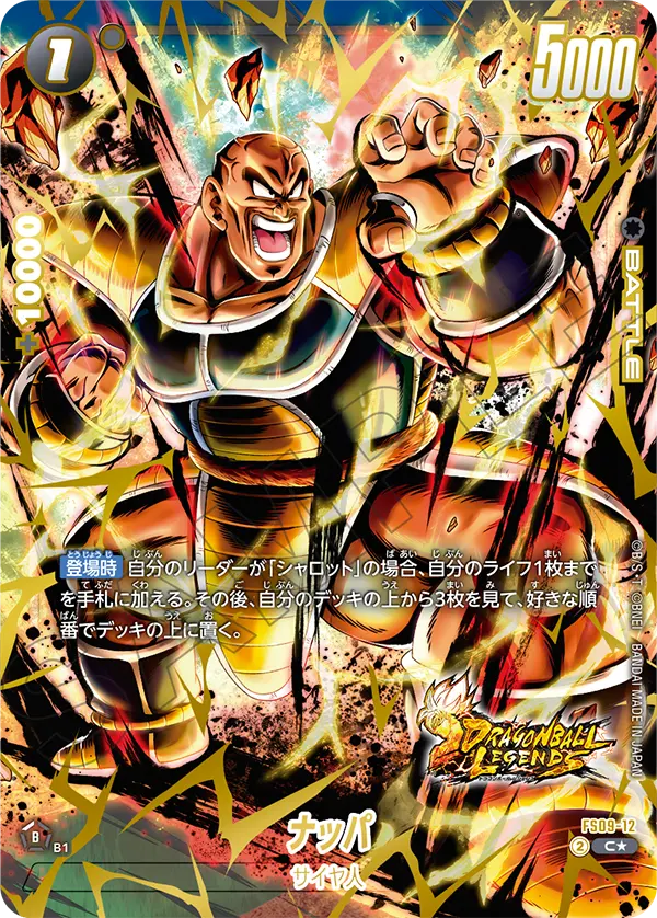 Nappa, Starter Deck 9: Shallot #FS09-12
