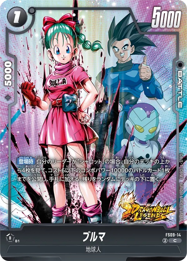 Bulma, Starter Deck 9: Shallot #FS09-14