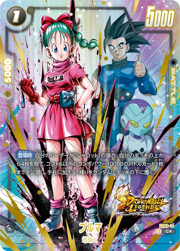 Bulma, Starter Deck 9: Shallot #FS09-14