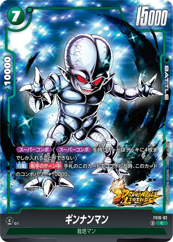 Ginnanaman, Starter Deck 10: Giblet #FS10-02