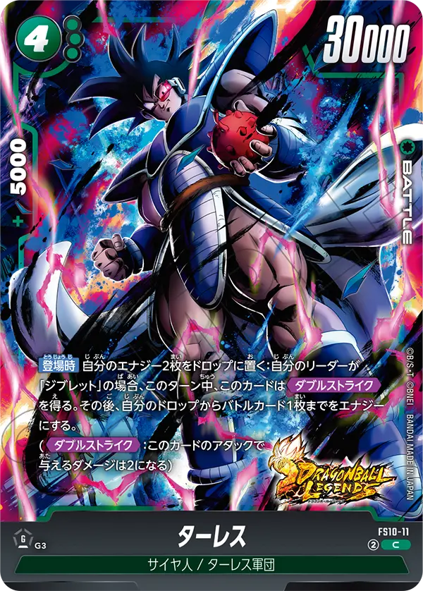 Turles, Starter Deck 10: Giblet #FS10-11